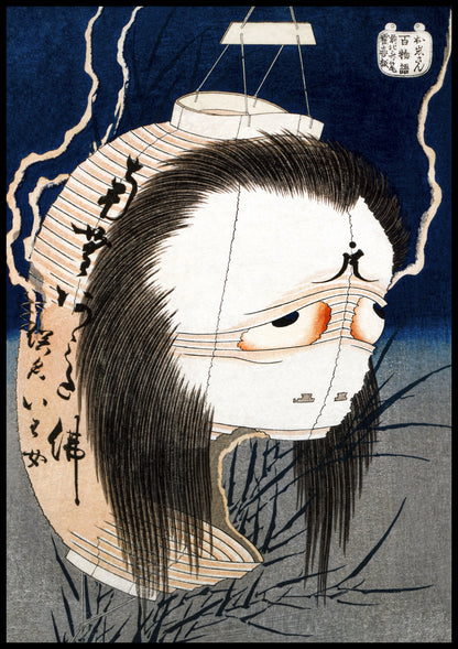 Plakat  The Lantern Ghost, Iwa, Hokusai Japoński Vintage do Salonu