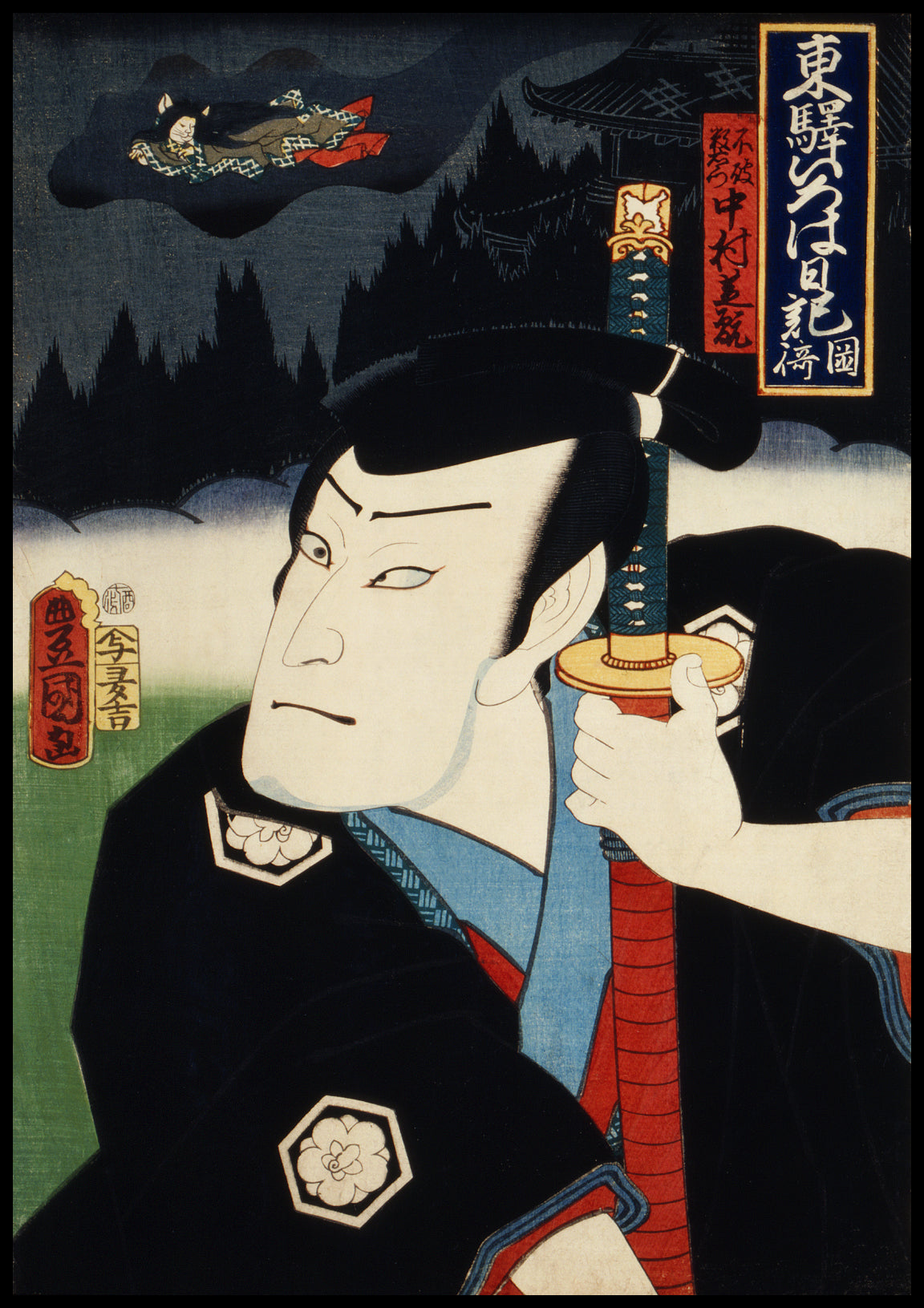 Plakat  Aktor 6, Kunichika Japoński Vintage do Salonu